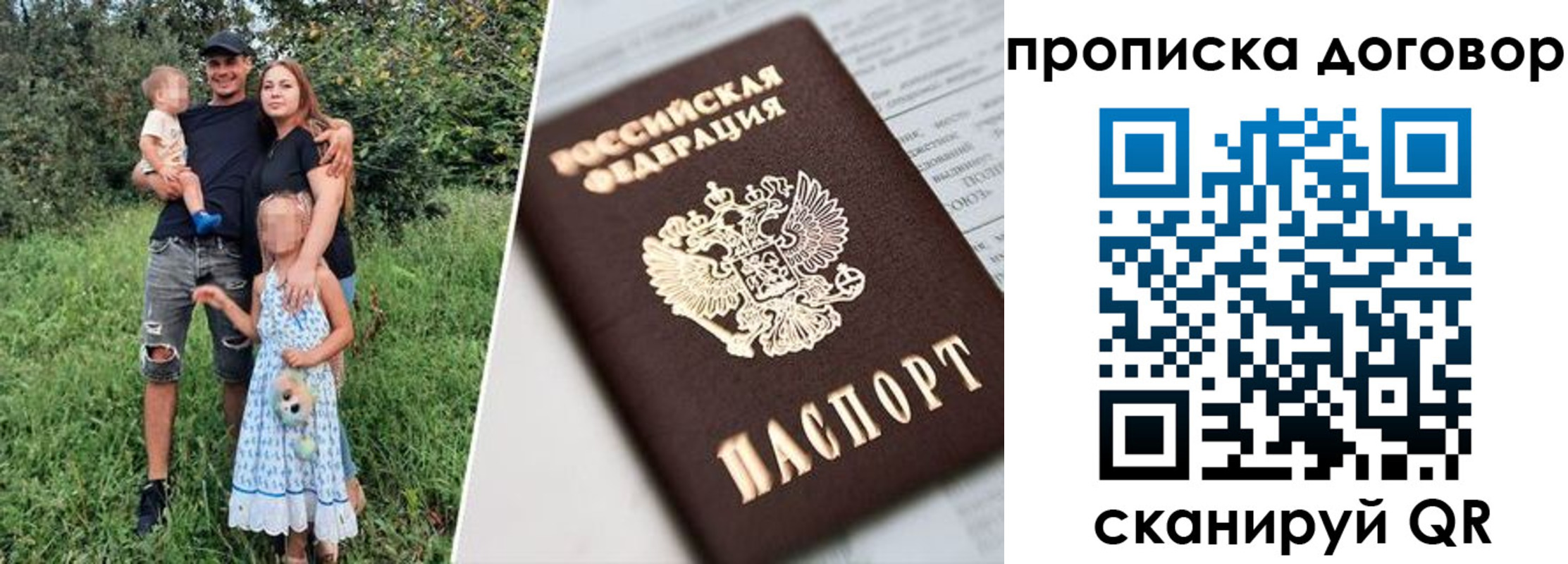 регистрация в Сарове