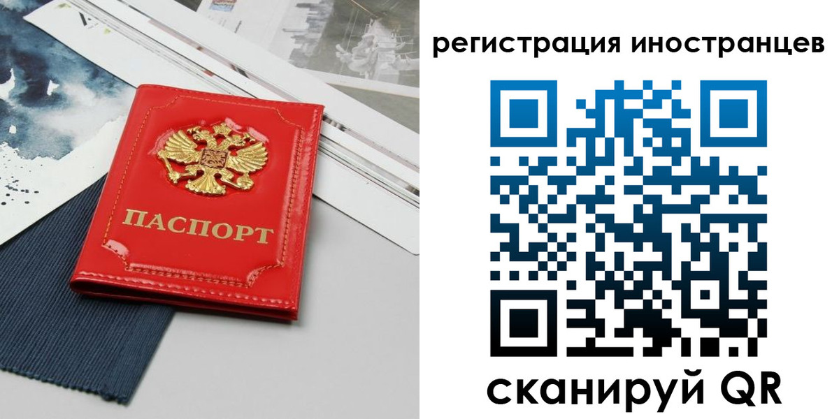 временная регистрация недорого в Сарове