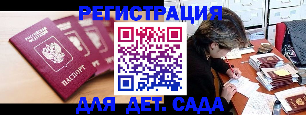 купить прописку в Сарове