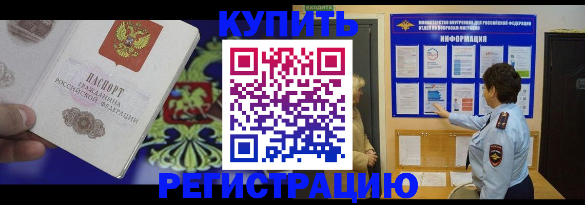 временная регистрация законно в Сарове