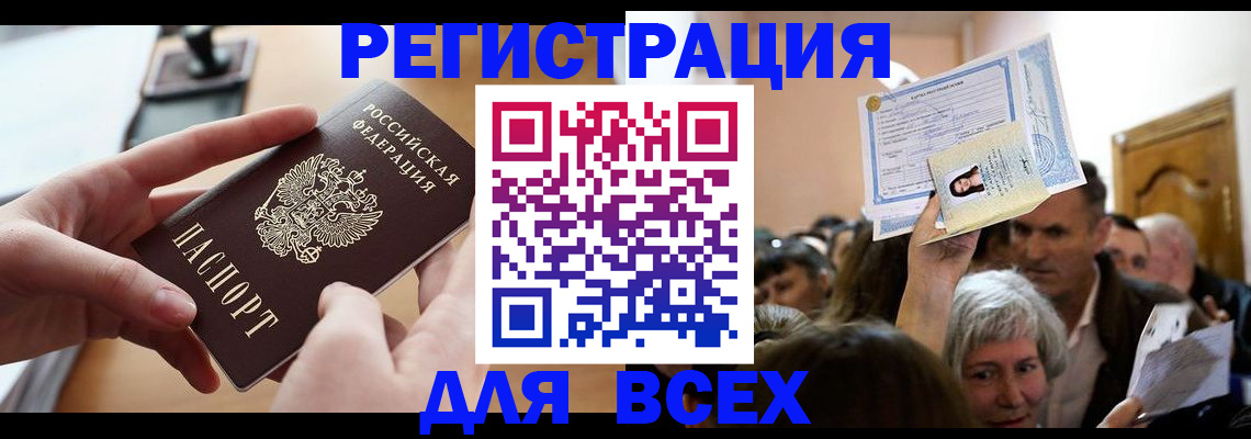 временная регистрация гарантия в Сарове