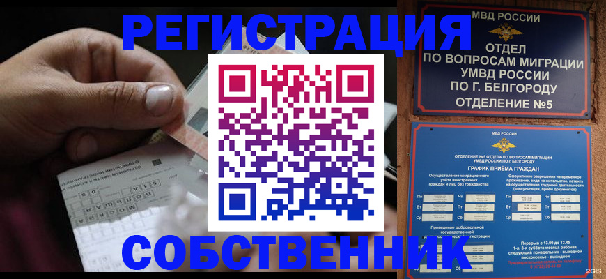 временная регистрация госуслуги в Сарове